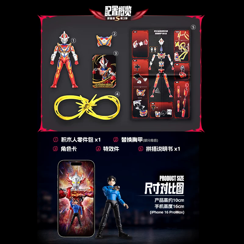 Blokees Ultraman Star Edition  - Anime Action Figure Blind Box review and price